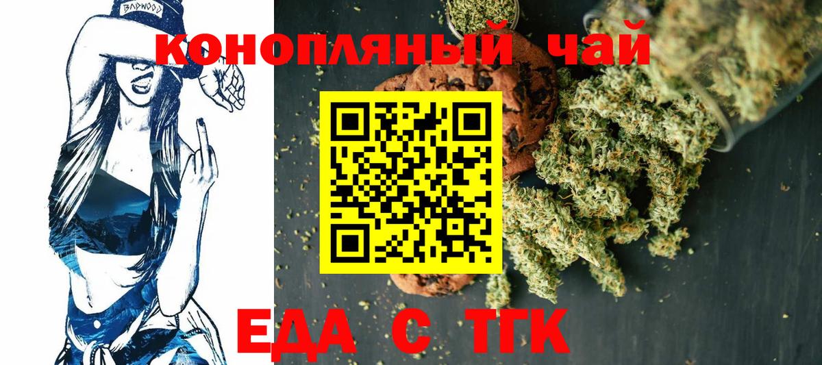 Canna-Cookies марихуана  Вход с VPN  Кохма 