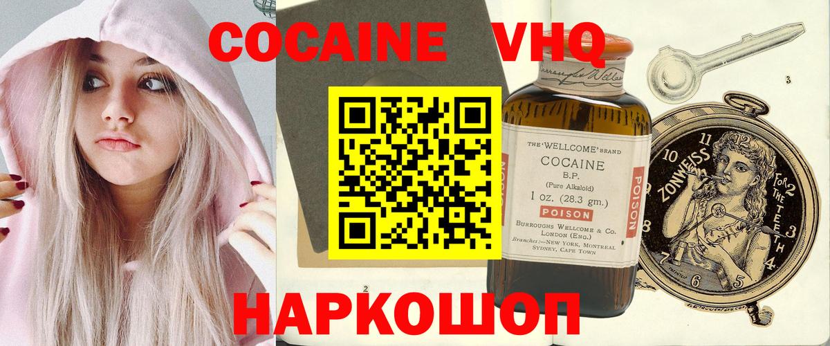 Cocaine Боливия Кохма