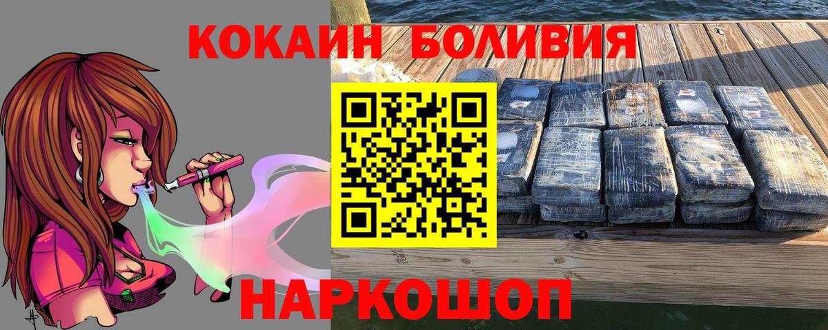 Кохма  КОКАИН 97%  Вход с VPN  Кокаин Перу 