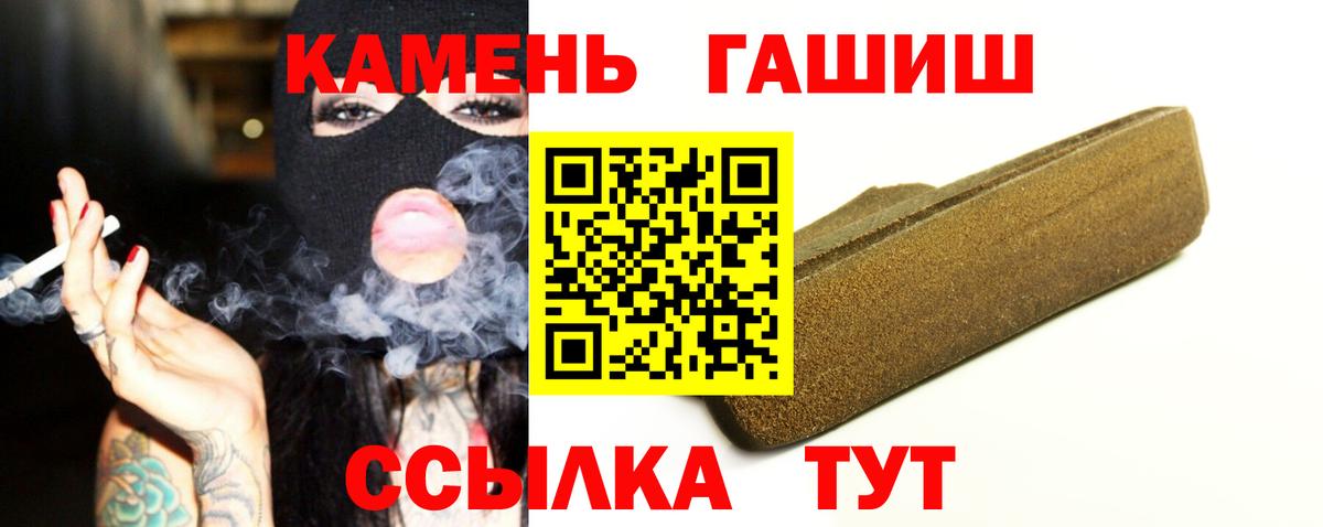 Гашиш индика сатива  ГАШИШ hashish  Вход с VPN  закладка  Кохма  Гашиш 