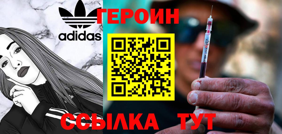 Героин герыч Кохма