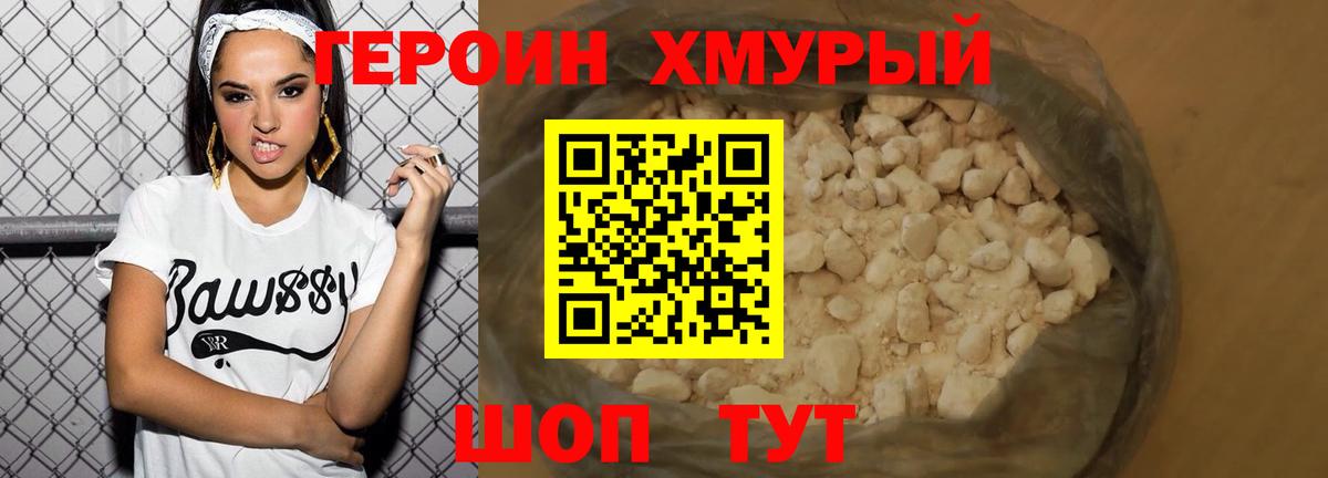 Кохма  Героин VHQ  Вход с VPN 
