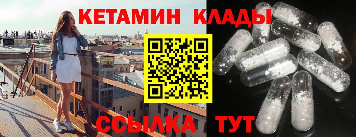 КЕТАМИН ketamine  kraken   Кохма  Вход с VPN 