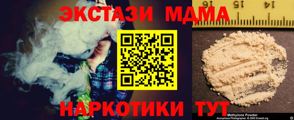 MDMA Molly  Вход с VPN  Кохма 