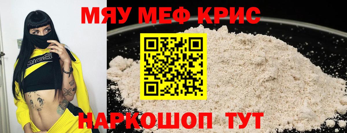 Меф мука Кохма