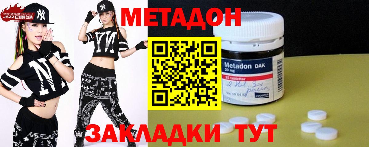 МЕТАДОН VHQ Кохма