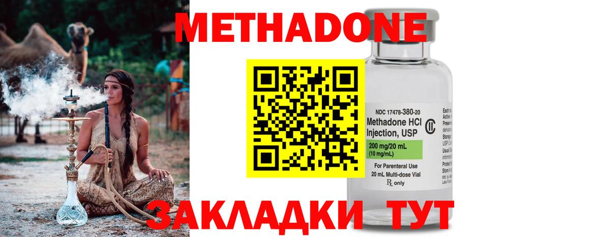 Метадон мёд  МЕТАДОН мёд  Вход с VPN  Кохма 